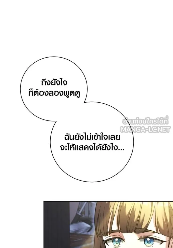 Aura of a Genius Actor ออร่าของนักแสดงอัจฉริยะ ตอนที่ 50 page 16