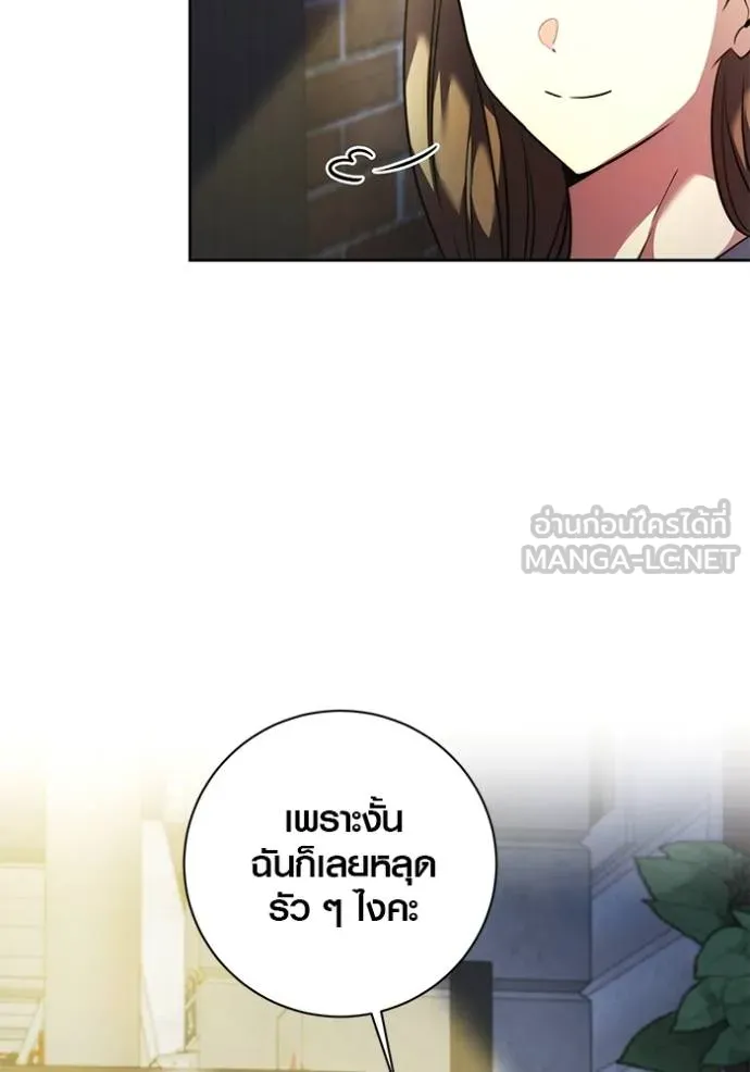Aura of a Genius Actor ออร่าของนักแสดงอัจฉริยะ ตอนที่ 50 page 17