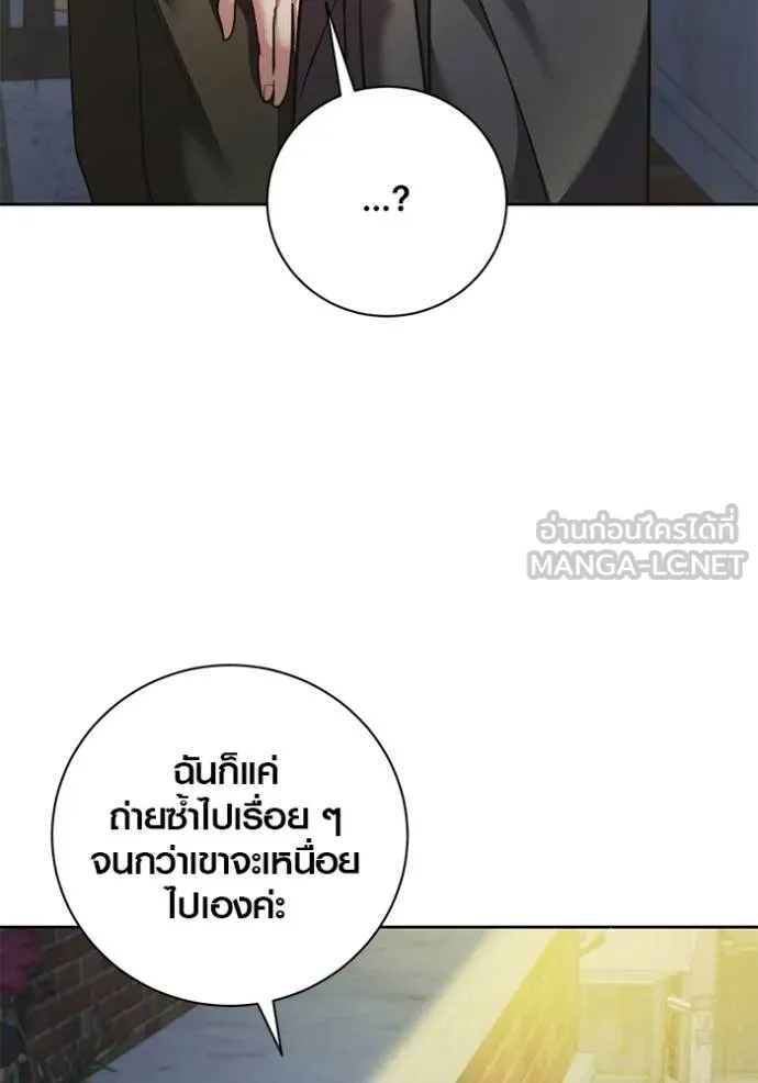 Aura of a Genius Actor ออร่าของนักแสดงอัจฉริยะ ตอนที่ 50 page 19
