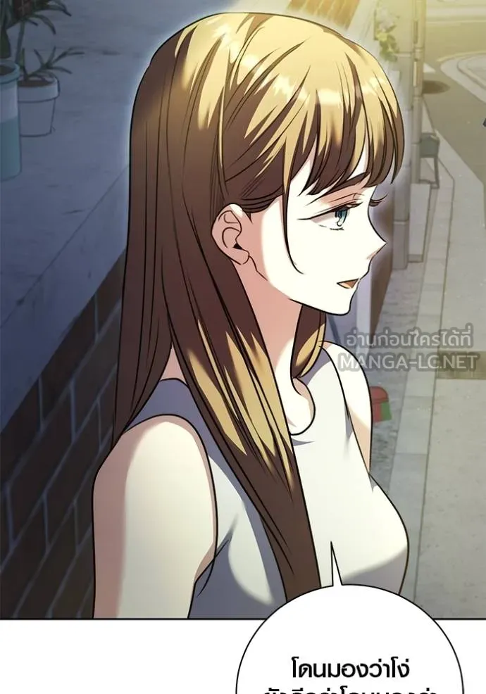 Aura of a Genius Actor ออร่าของนักแสดงอัจฉริยะ ตอนที่ 50 page 20