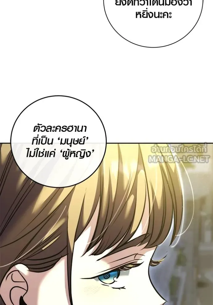 Aura of a Genius Actor ออร่าของนักแสดงอัจฉริยะ ตอนที่ 50 page 21