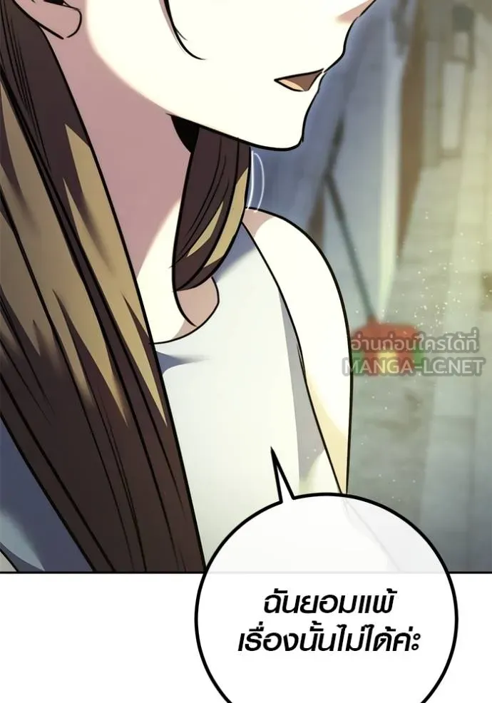 Aura of a Genius Actor ออร่าของนักแสดงอัจฉริยะ ตอนที่ 50 page 22