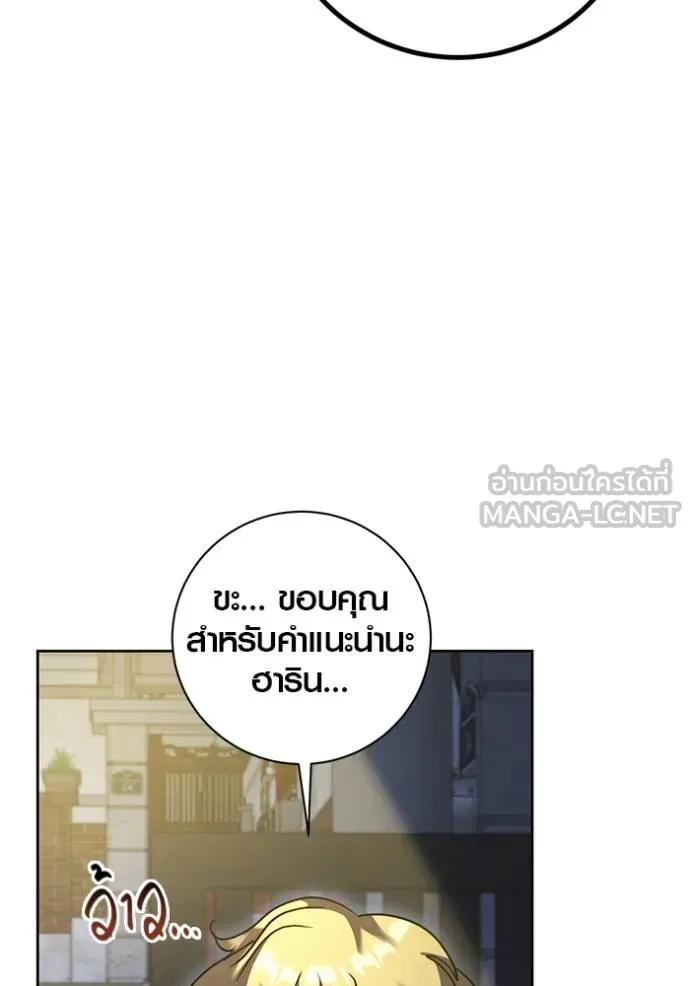 Aura of a Genius Actor ออร่าของนักแสดงอัจฉริยะ ตอนที่ 50 page 23