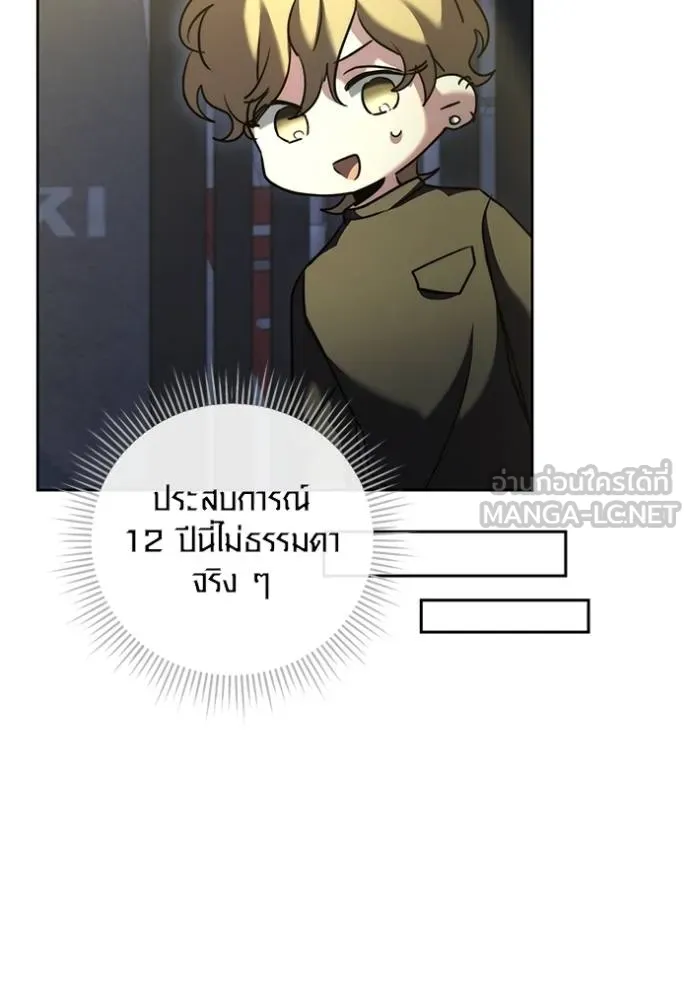 Aura of a Genius Actor ออร่าของนักแสดงอัจฉริยะ ตอนที่ 50 page 24