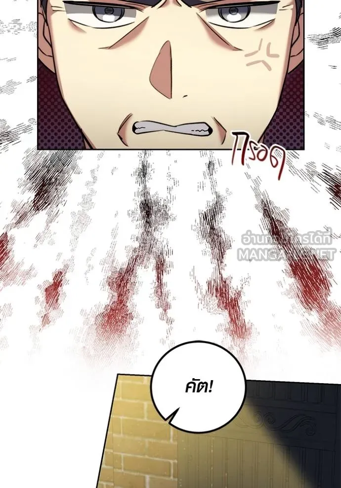 Aura of a Genius Actor ออร่าของนักแสดงอัจฉริยะ ตอนที่ 50 page 26