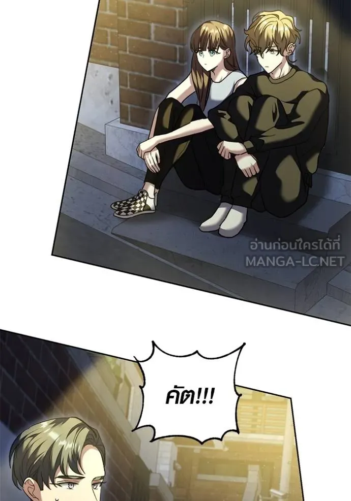 Aura of a Genius Actor ออร่าของนักแสดงอัจฉริยะ ตอนที่ 50 page 27