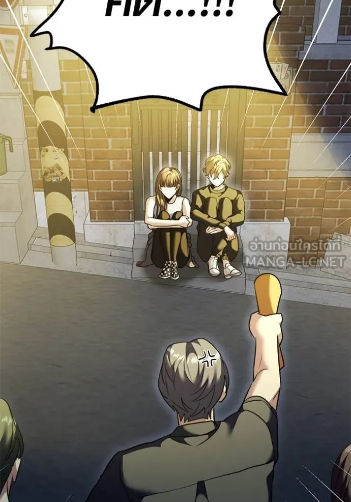 Aura of a Genius Actor ออร่าของนักแสดงอัจฉริยะ ตอนที่ 50 page 29