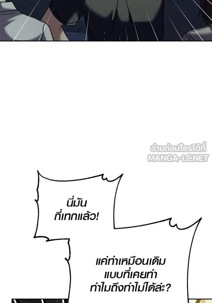 Aura of a Genius Actor ออร่าของนักแสดงอัจฉริยะ ตอนที่ 50 page 30