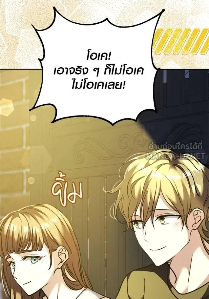 Aura of a Genius Actor ออร่าของนักแสดงอัจฉริยะ ตอนที่ 50 page 33