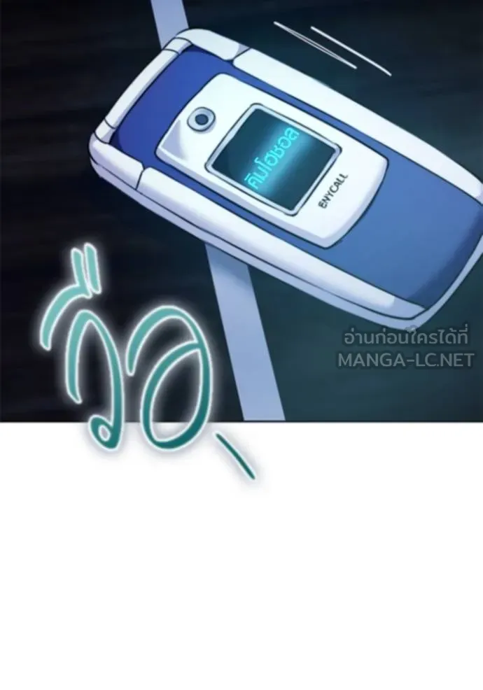 Aura of a Genius Actor ออร่าของนักแสดงอัจฉริยะ ตอนที่ 50 page 37