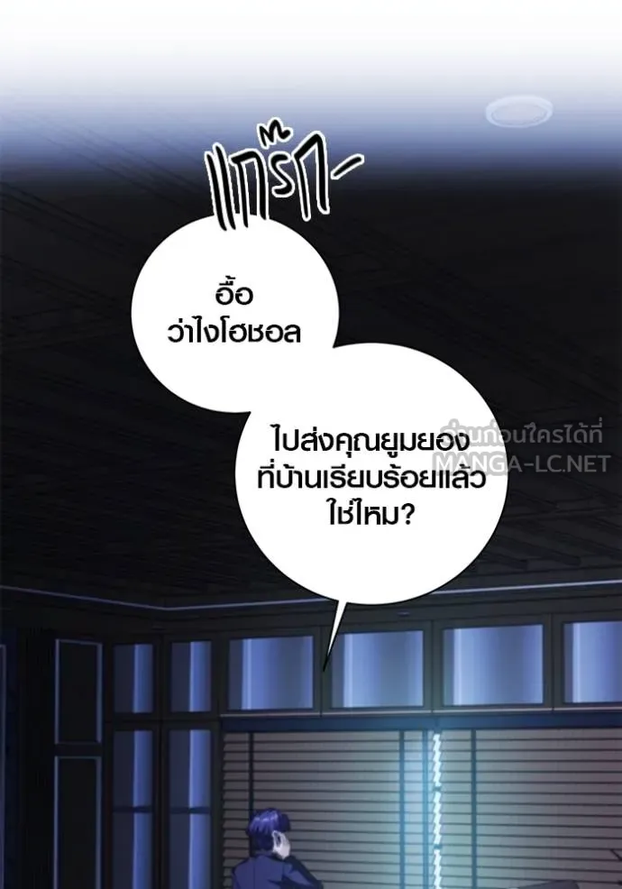 Aura of a Genius Actor ออร่าของนักแสดงอัจฉริยะ ตอนที่ 50 page 38