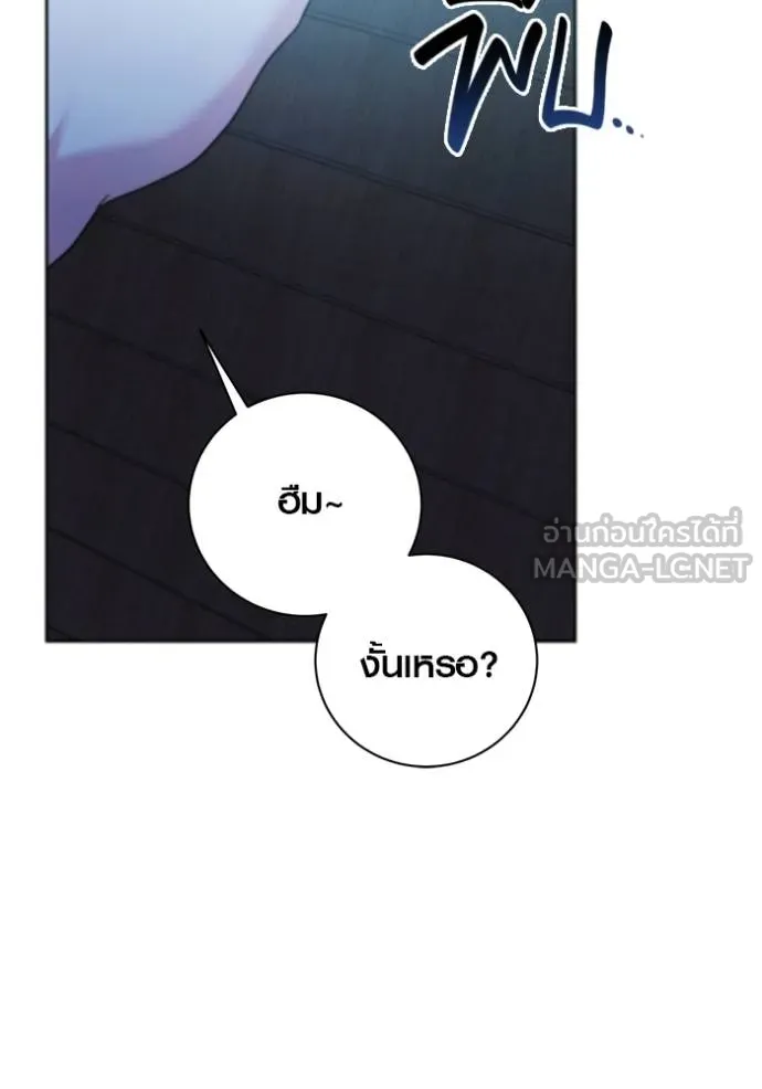 Aura of a Genius Actor ออร่าของนักแสดงอัจฉริยะ ตอนที่ 50 page 41