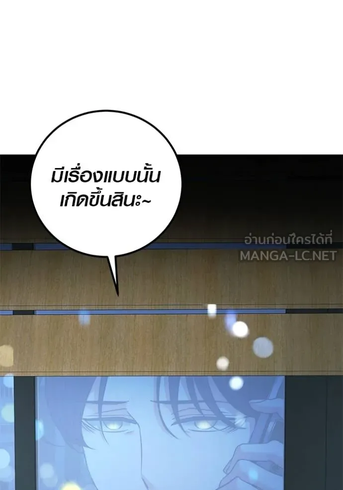 Aura of a Genius Actor ออร่าของนักแสดงอัจฉริยะ ตอนที่ 50 page 42