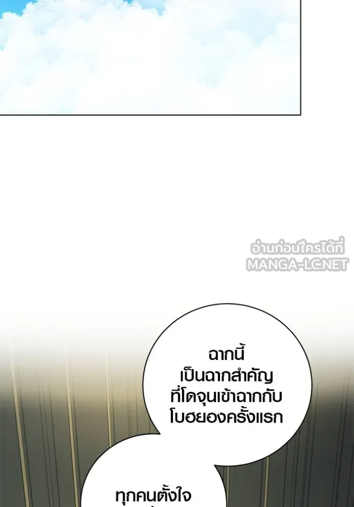 Aura of a Genius Actor ออร่าของนักแสดงอัจฉริยะ ตอนที่ 50 page 46