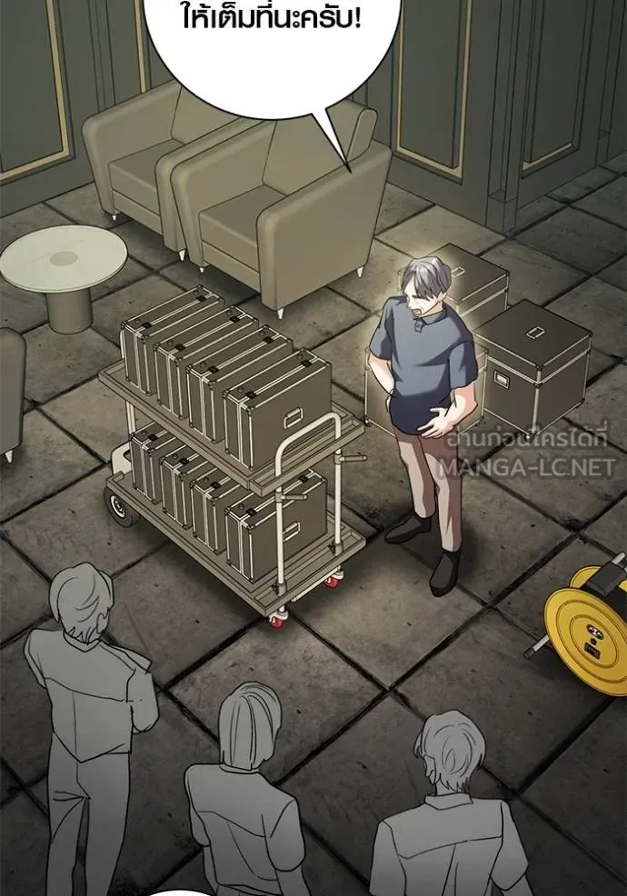 Aura of a Genius Actor ออร่าของนักแสดงอัจฉริยะ ตอนที่ 50 page 47