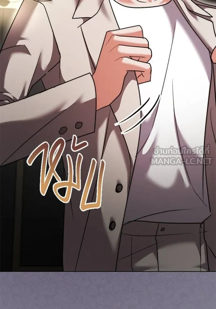 Aura of a Genius Actor ออร่าของนักแสดงอัจฉริยะ ตอนที่ 50 page 50