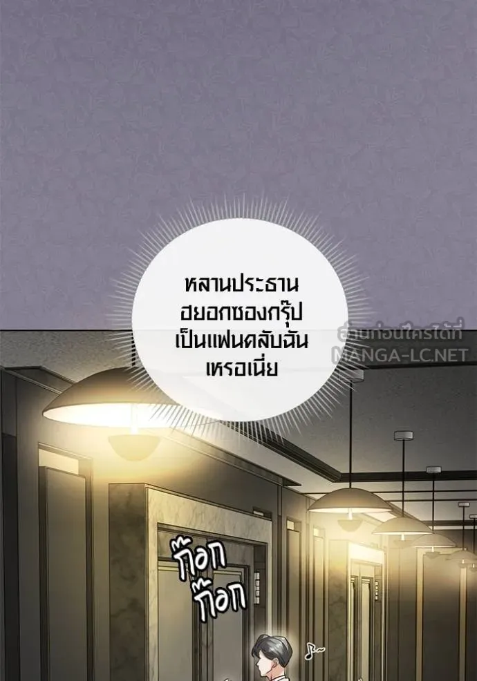Aura of a Genius Actor ออร่าของนักแสดงอัจฉริยะ ตอนที่ 50 page 51