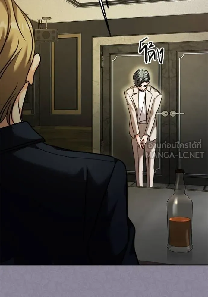 Aura of a Genius Actor ออร่าของนักแสดงอัจฉริยะ ตอนที่ 50 page 54