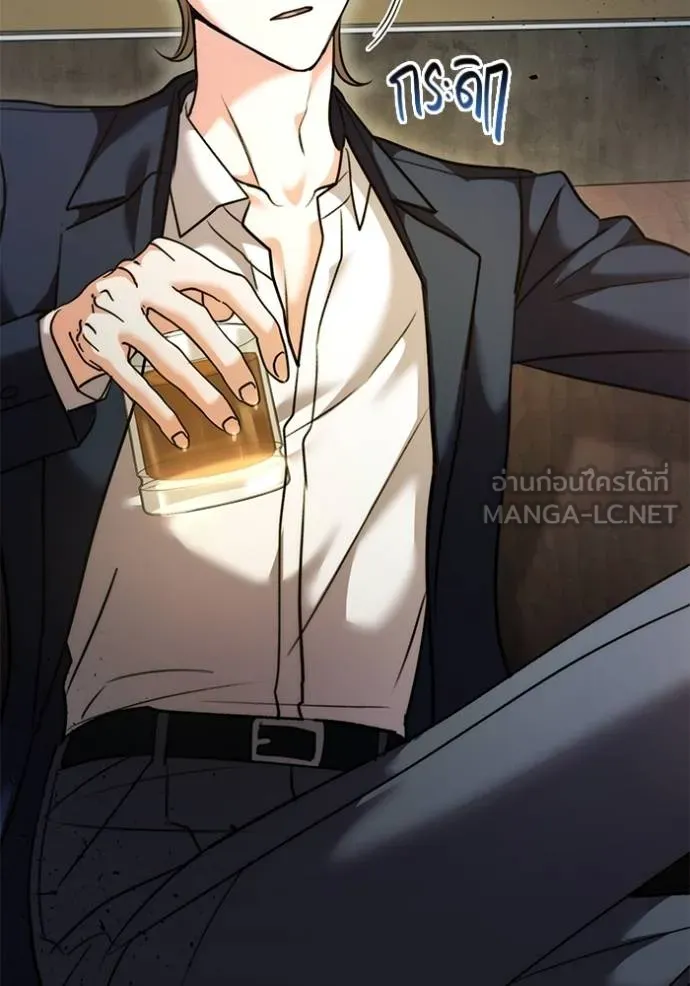 Aura of a Genius Actor ออร่าของนักแสดงอัจฉริยะ ตอนที่ 50 page 57