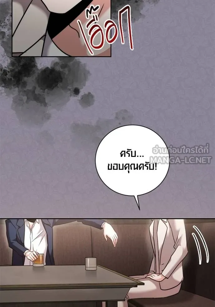 Aura of a Genius Actor ออร่าของนักแสดงอัจฉริยะ ตอนที่ 50 page 59