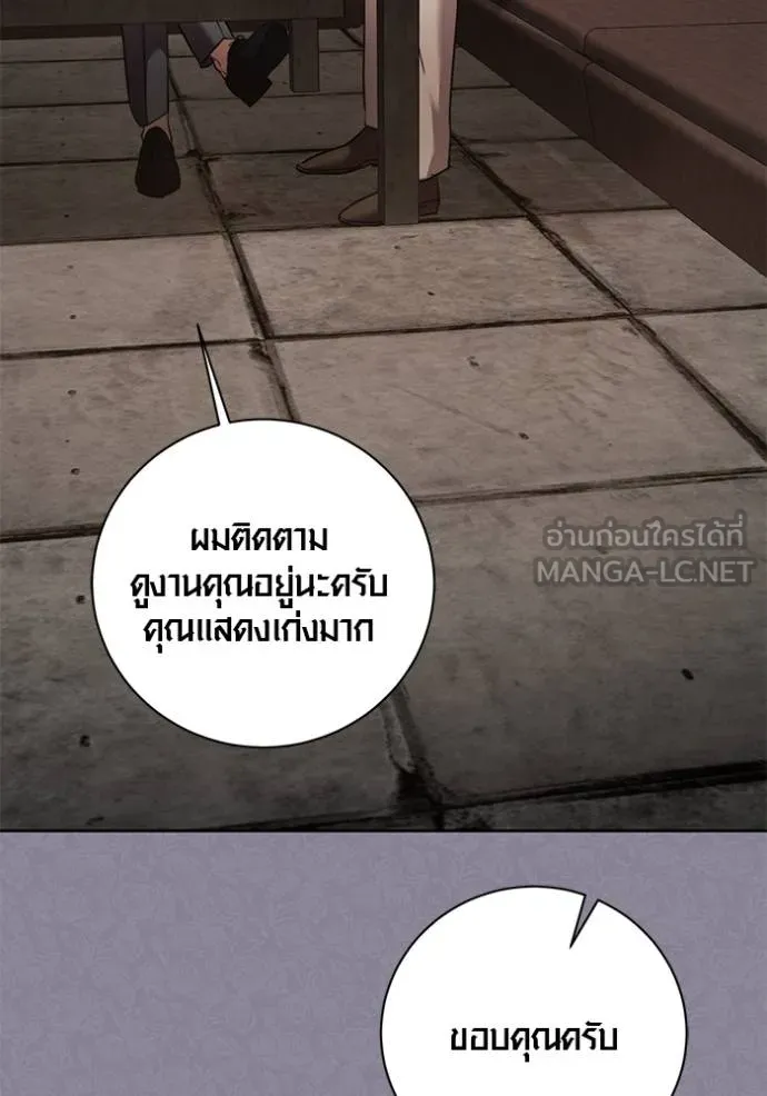 Aura of a Genius Actor ออร่าของนักแสดงอัจฉริยะ ตอนที่ 50 page 60