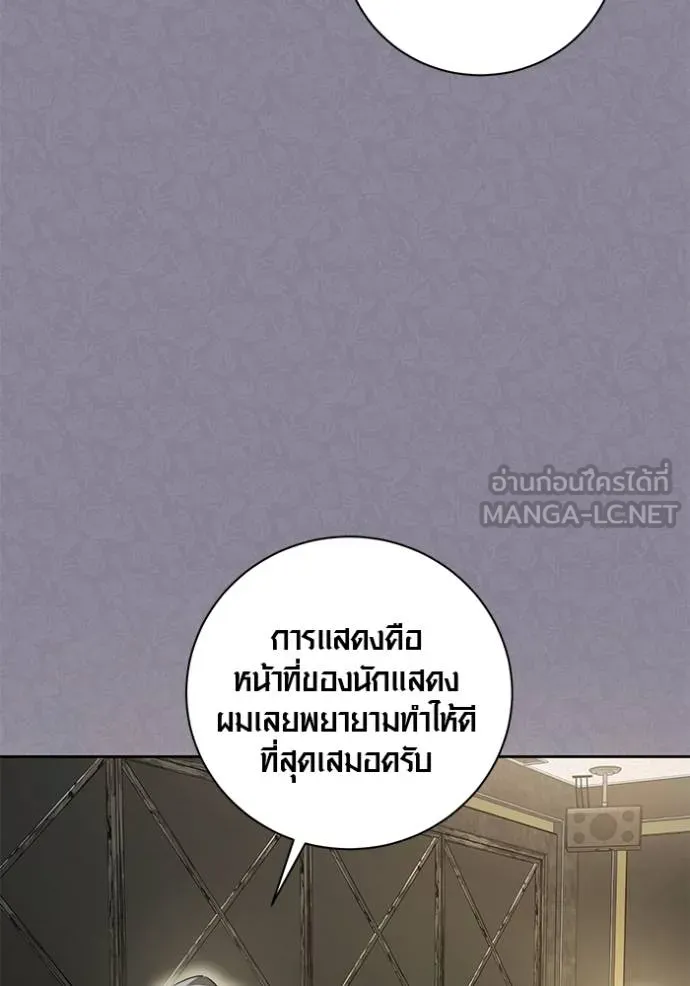 Aura of a Genius Actor ออร่าของนักแสดงอัจฉริยะ ตอนที่ 50 page 61