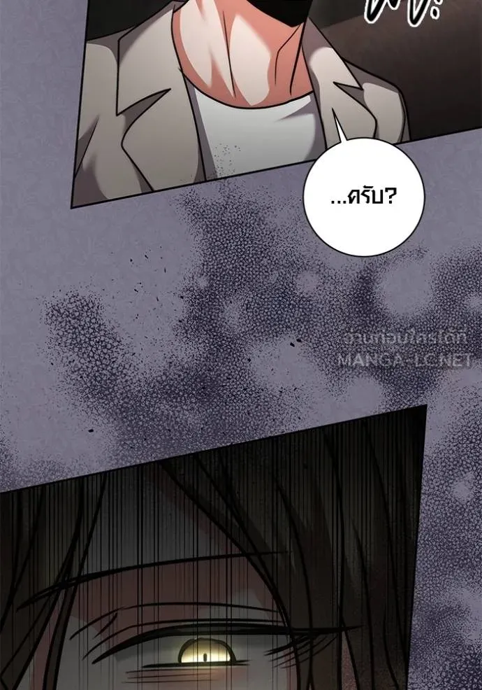 Aura of a Genius Actor ออร่าของนักแสดงอัจฉริยะ ตอนที่ 50 page 64