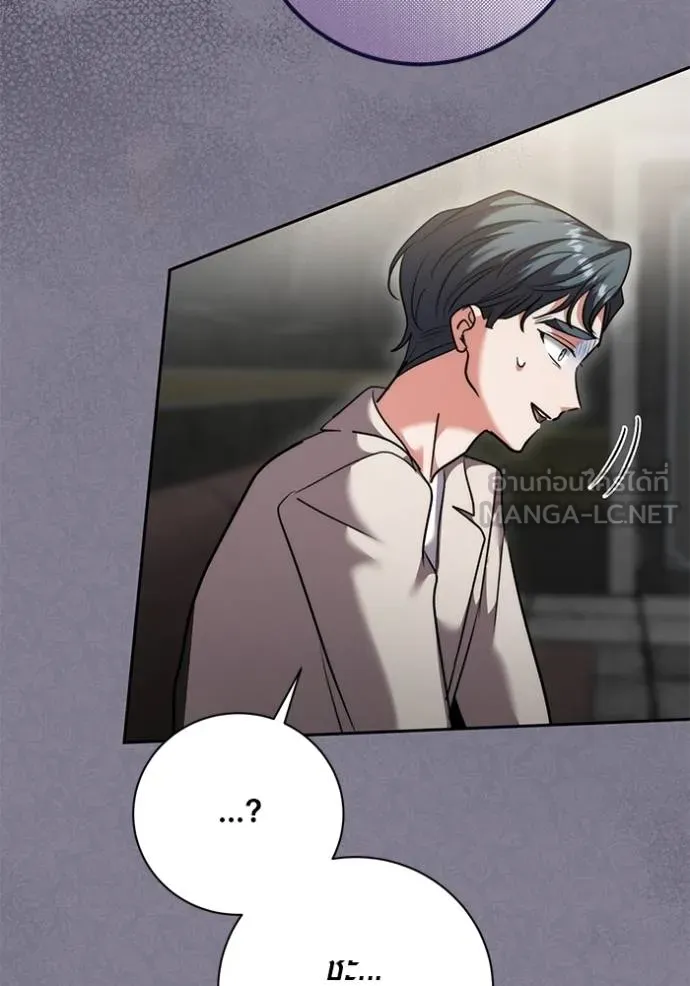 Aura of a Genius Actor ออร่าของนักแสดงอัจฉริยะ ตอนที่ 50 page 67