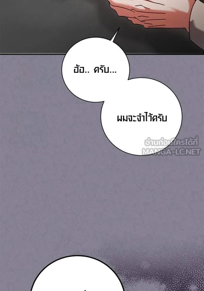 Aura of a Genius Actor ออร่าของนักแสดงอัจฉริยะ ตอนที่ 50 page 72