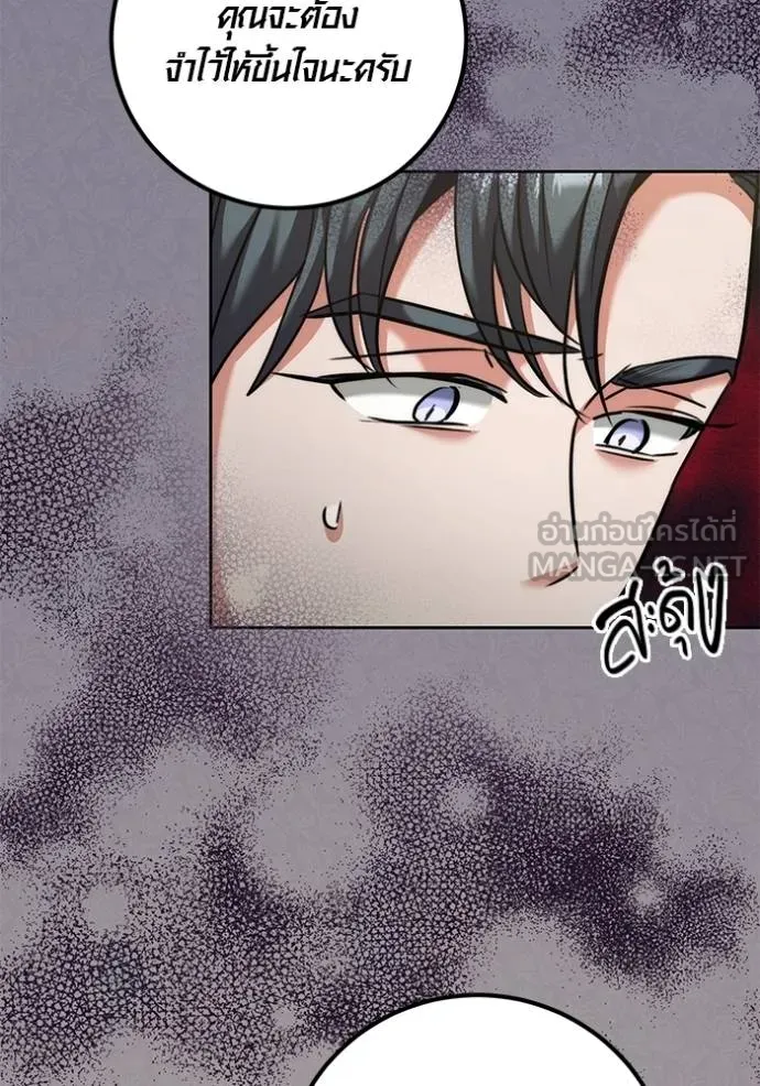 Aura of a Genius Actor ออร่าของนักแสดงอัจฉริยะ ตอนที่ 50 page 73