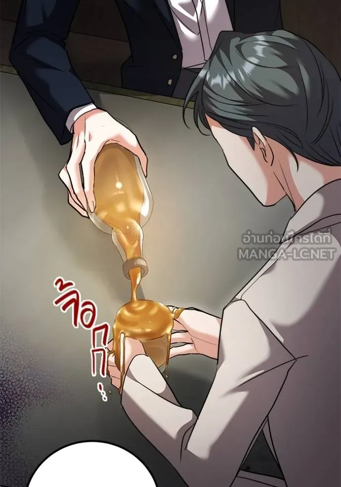 Aura of a Genius Actor ออร่าของนักแสดงอัจฉริยะ ตอนที่ 50 page 75