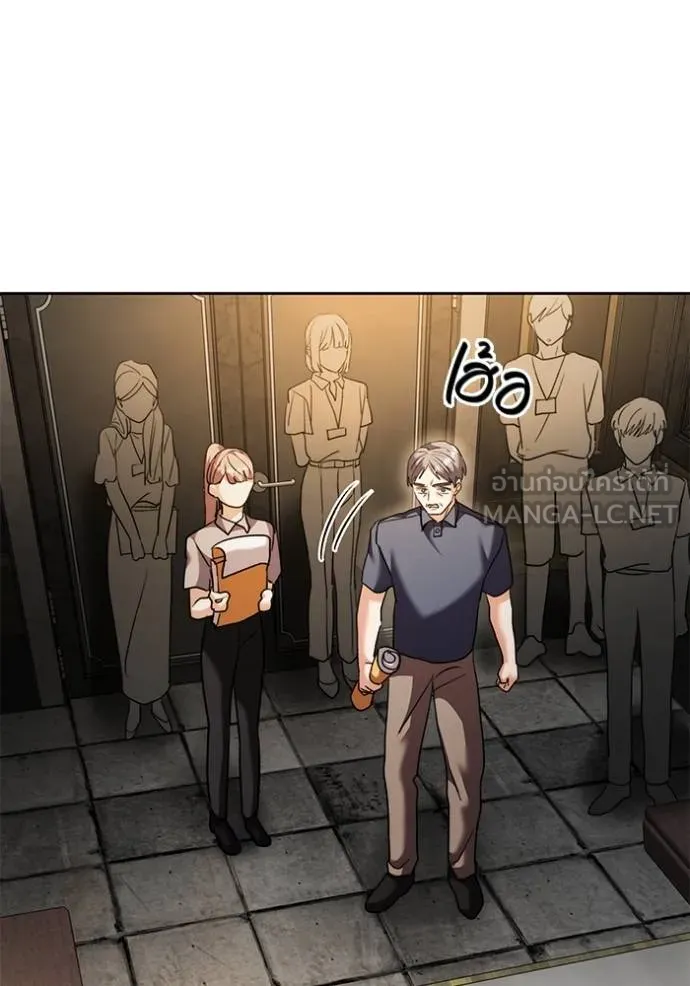 Aura of a Genius Actor ออร่าของนักแสดงอัจฉริยะ ตอนที่ 50 page 80