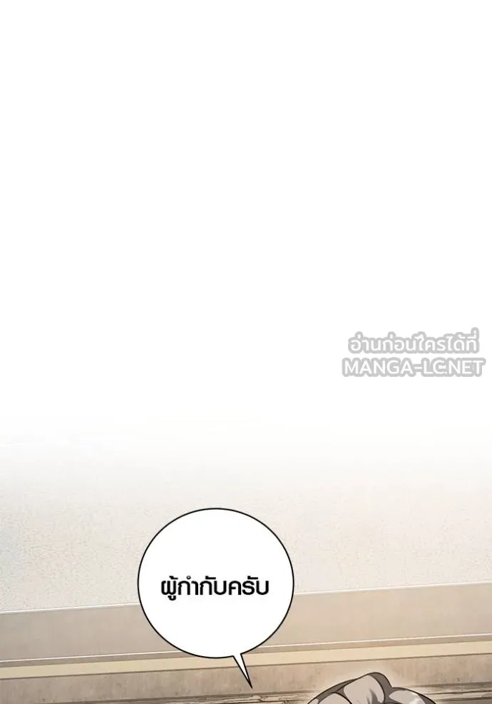 Aura of a Genius Actor ออร่าของนักแสดงอัจฉริยะ ตอนที่ 50 page 85