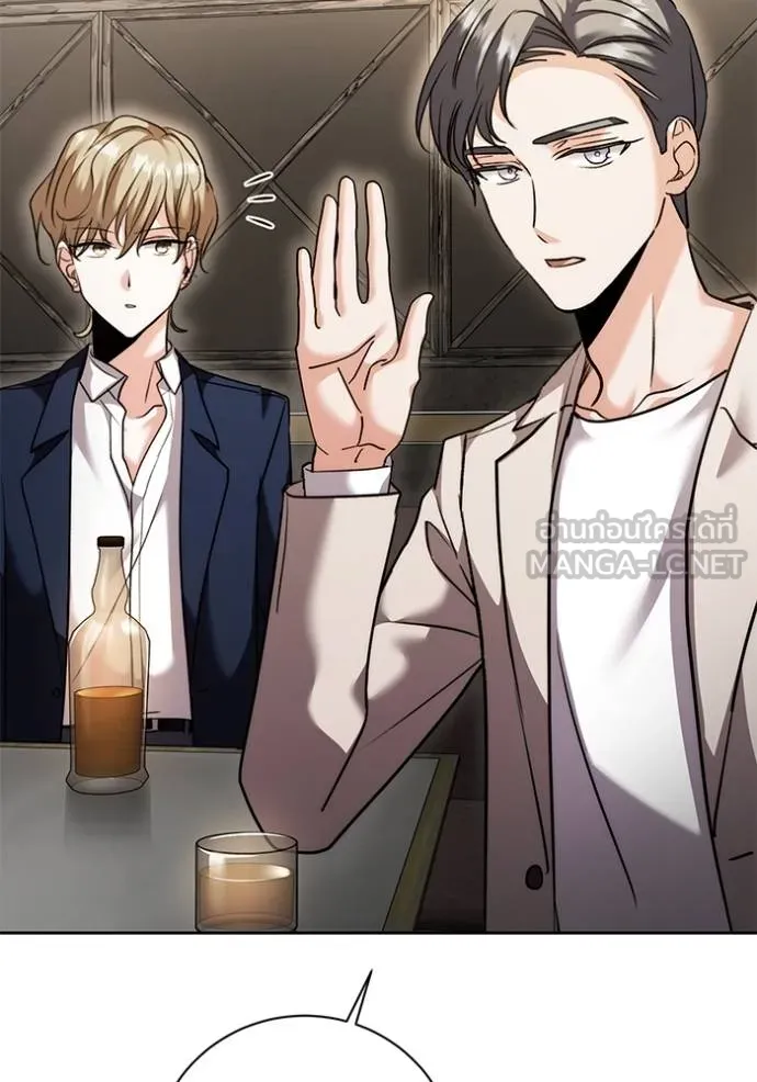 Aura of a Genius Actor ออร่าของนักแสดงอัจฉริยะ ตอนที่ 50 page 86