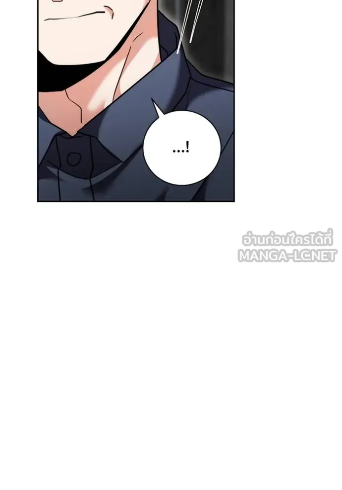 Aura of a Genius Actor ออร่าของนักแสดงอัจฉริยะ ตอนที่ 50 page 88