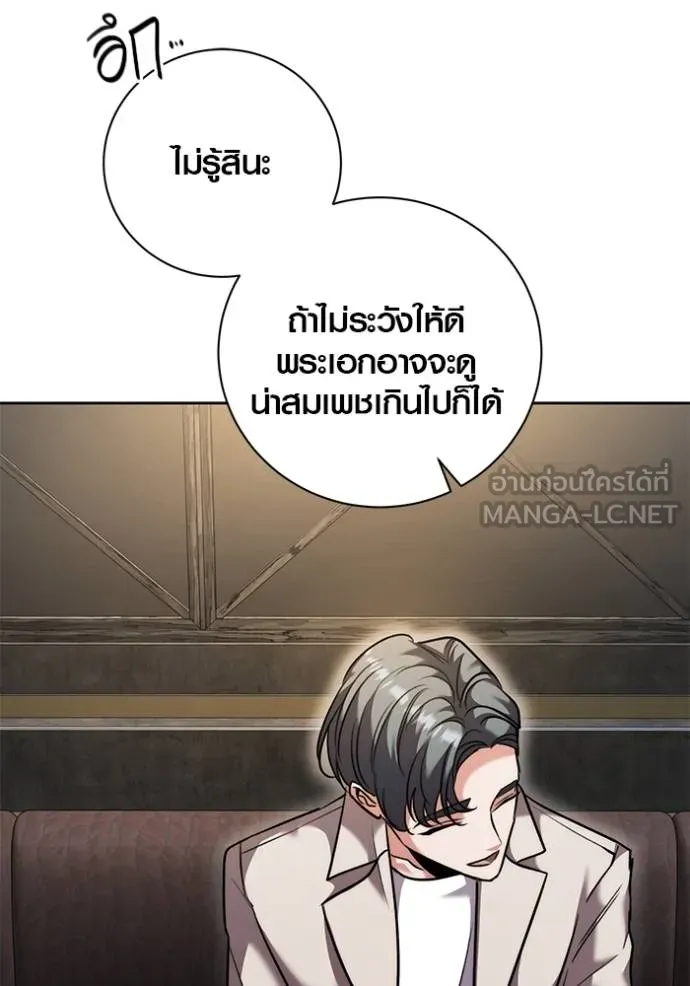 Aura of a Genius Actor ออร่าของนักแสดงอัจฉริยะ ตอนที่ 50 page 89