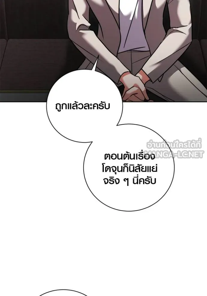 Aura of a Genius Actor ออร่าของนักแสดงอัจฉริยะ ตอนที่ 50 page 90