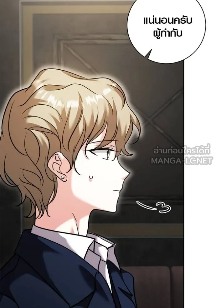 Aura of a Genius Actor ออร่าของนักแสดงอัจฉริยะ ตอนที่ 50 page 93