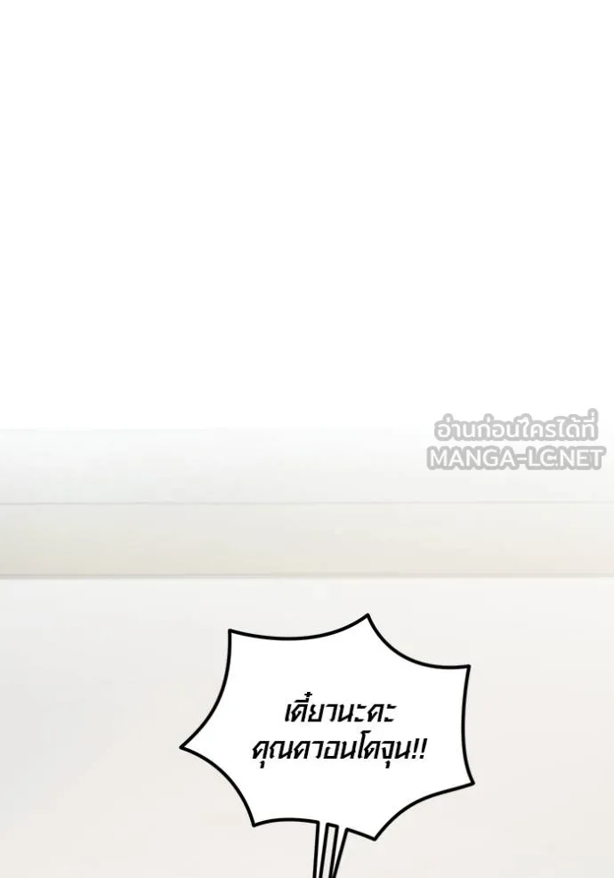 Aura of a Genius Actor ออร่าของนักแสดงอัจฉริยะ ตอนที่ 50 page 95