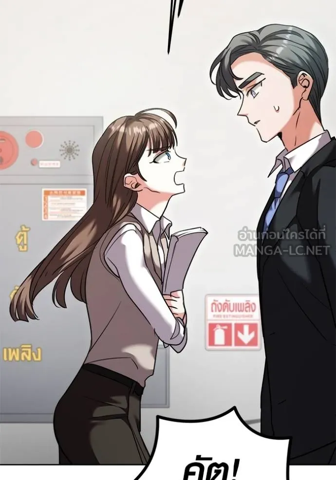 Aura of a Genius Actor ออร่าของนักแสดงอัจฉริยะ ตอนที่ 50 page 96