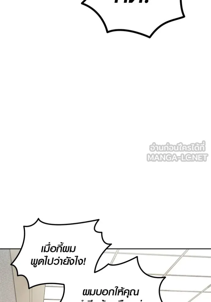 Aura of a Genius Actor ออร่าของนักแสดงอัจฉริยะ ตอนที่ 50 page 97