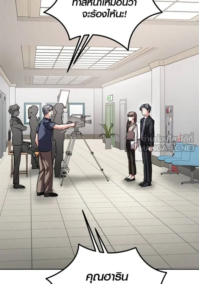 Aura of a Genius Actor ออร่าของนักแสดงอัจฉริยะ ตอนที่ 50 page 98