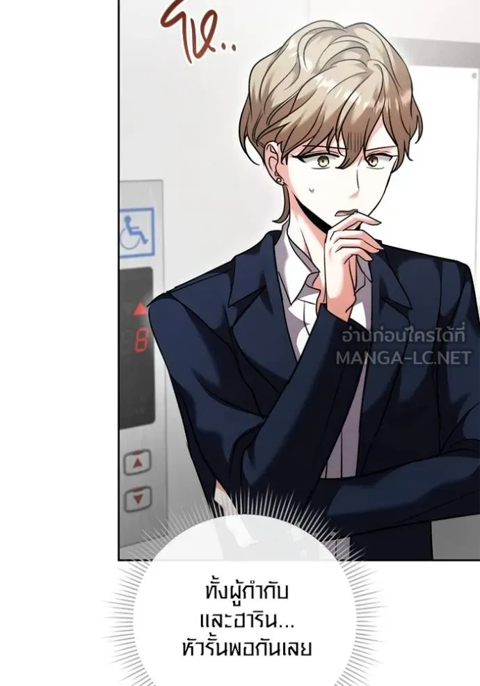 Aura of a Genius Actor ออร่าของนักแสดงอัจฉริยะ ตอนที่ 50 page 100