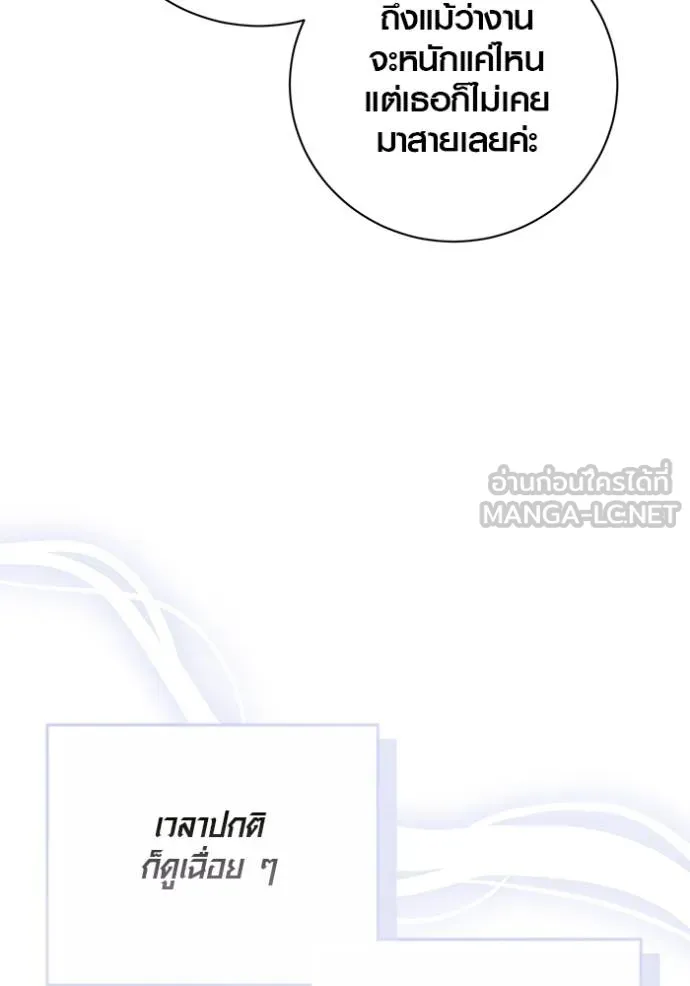 Aura of a Genius Actor ออร่าของนักแสดงอัจฉริยะ ตอนที่ 50 page 107