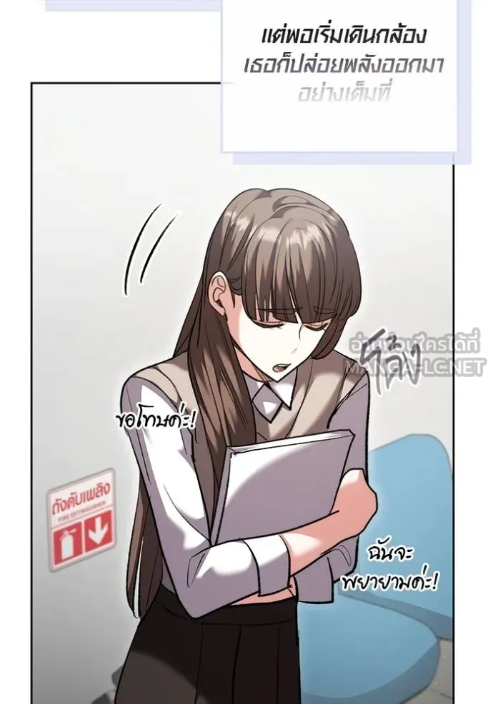 Aura of a Genius Actor ออร่าของนักแสดงอัจฉริยะ ตอนที่ 50 page 108