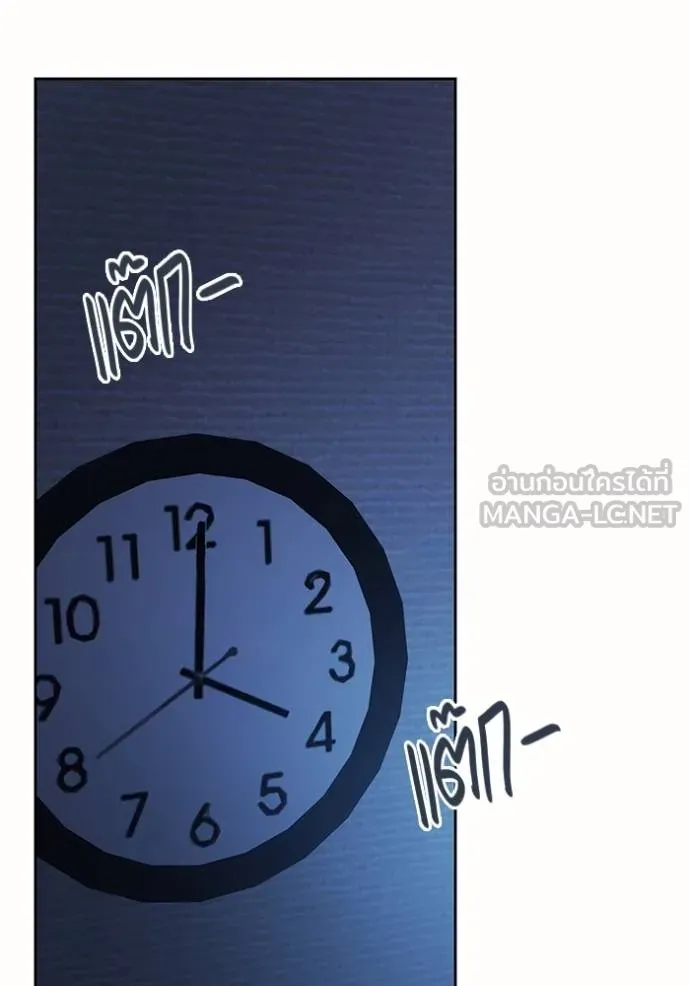 Aura of a Genius Actor ออร่าของนักแสดงอัจฉริยะ ตอนที่ 50 page 113