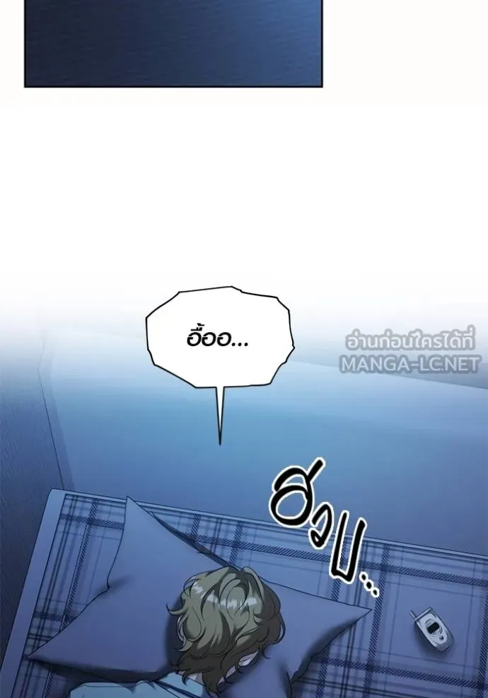 Aura of a Genius Actor ออร่าของนักแสดงอัจฉริยะ ตอนที่ 50 page 114