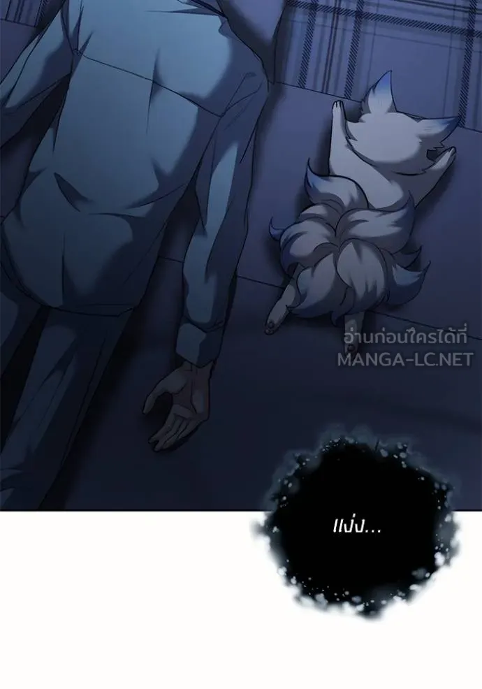 Aura of a Genius Actor ออร่าของนักแสดงอัจฉริยะ ตอนที่ 50 page 115