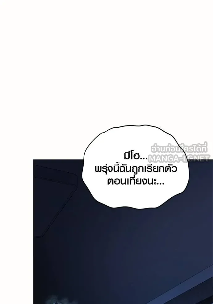 Aura of a Genius Actor ออร่าของนักแสดงอัจฉริยะ ตอนที่ 50 page 116