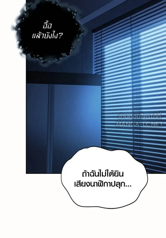 Aura of a Genius Actor ออร่าของนักแสดงอัจฉริยะ ตอนที่ 50 page 117